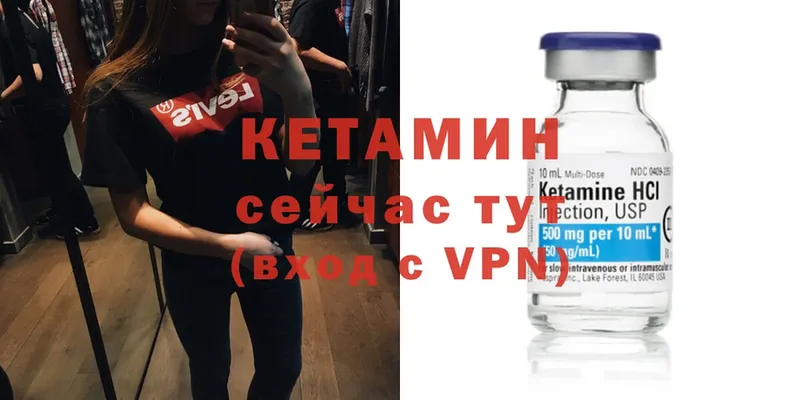 Кетамин ketamine  Карачев 