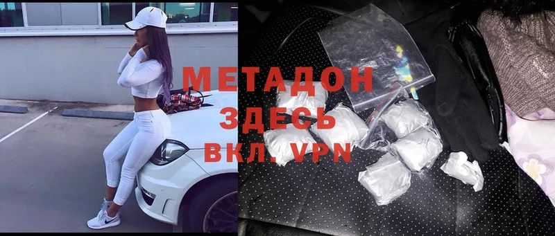 МЕТАДОН methadone  Карачев 