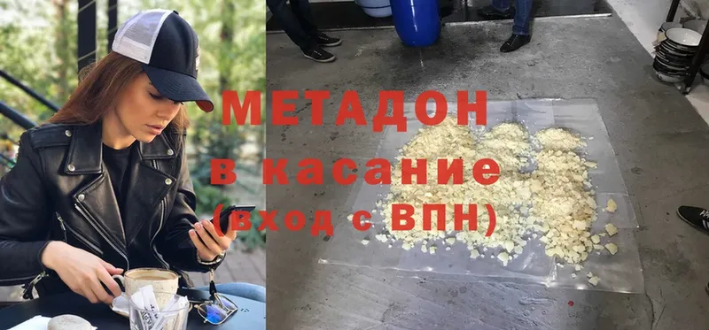 МЕТАДОН кристалл Карачев